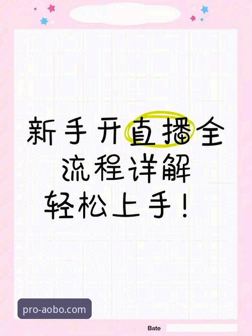 欧博体育平台新手教程对比详解