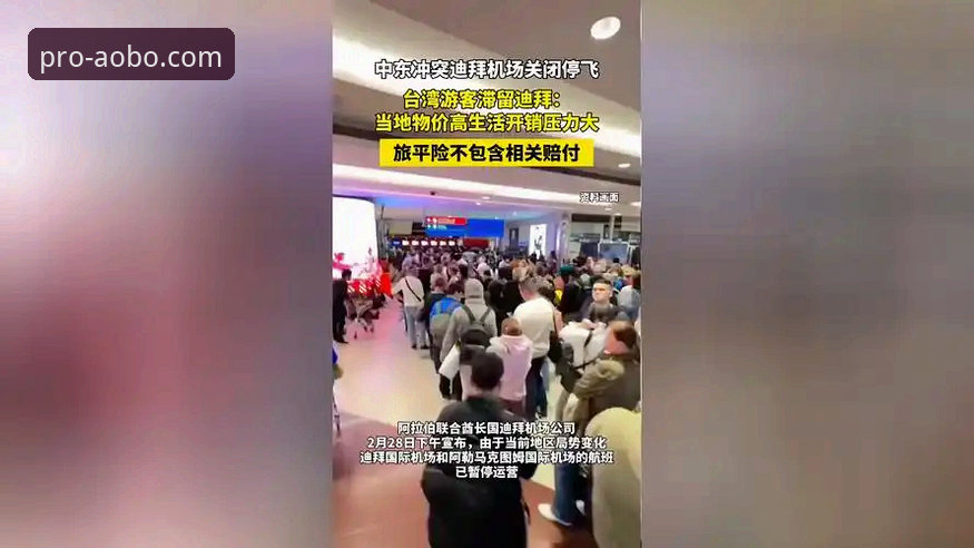 欧博官网安卓版 沙漠网球天堂的“数字候机厅”:从迪拜滞留事件看体育赛事信息获取的稳定性深度分析