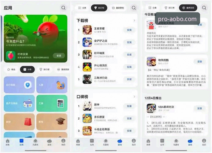 欧博体育平台iOS版优势深度解析与使用教程